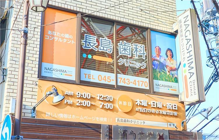 あなたの選んだ歯科医院で将来の歯や歯ぐきが決まります